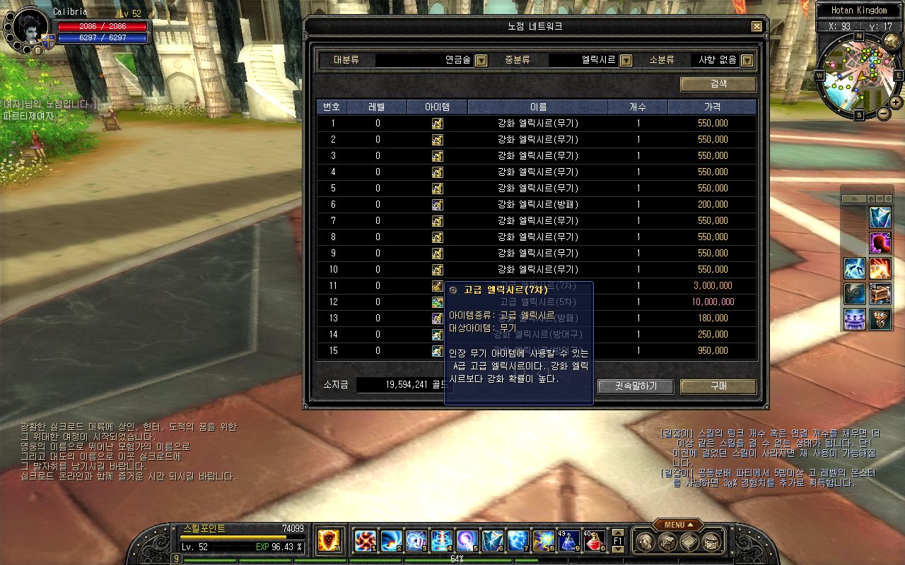 SRO[2010-01-21 16-01-08]_66.jpg