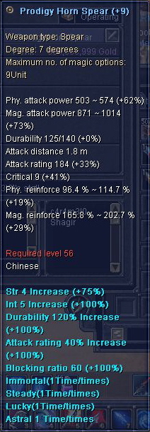 Lv. 56+9 Spear